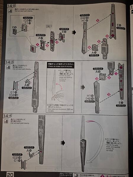 Spārnu manuālis - 1